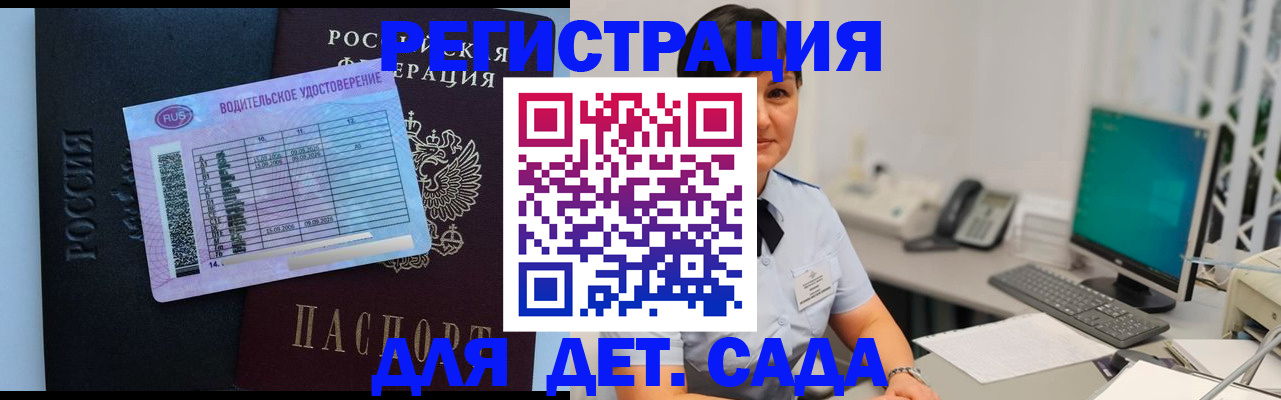 временная регистрация купить в Алексине