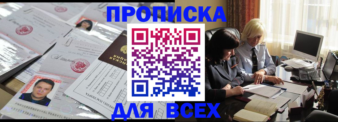 прописка паспорт в Алексине